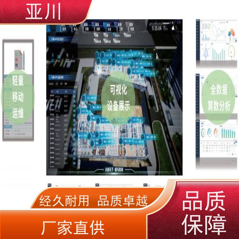 宝鸡IBMS智能化集成系统3D可视化运维减少运营成本，提升商业价值