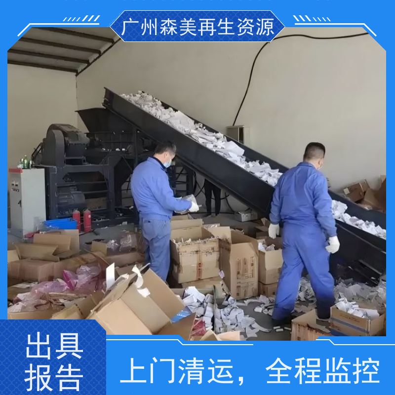 中山过期调味品报废公司 环保达标 零污染排放