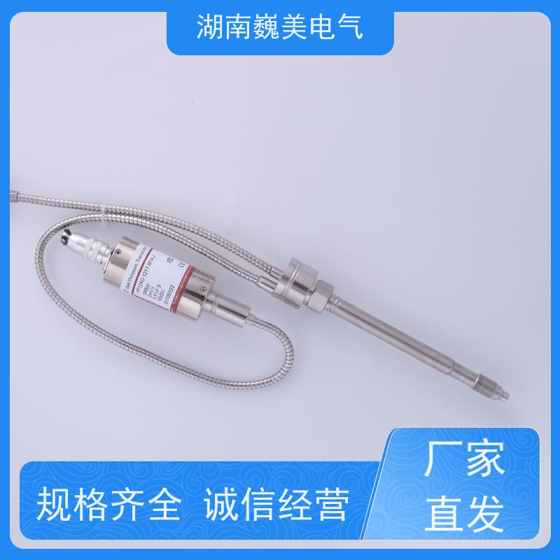 巍美 塑料造粒机 PT124B-125压力传感器 规格多样 环保卫生