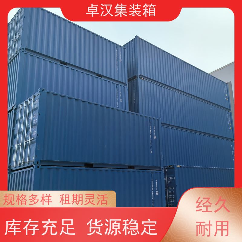 天津冷冻集装箱出租 提供集装箱租赁 货运冷藏集装