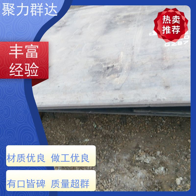 贵阳息烽 锅炉板 精工打造