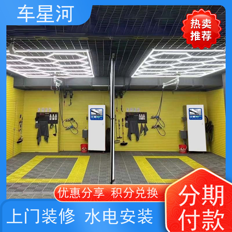 车星河 自助清洁设备 洗车机主板更换 软件自主研发多功能