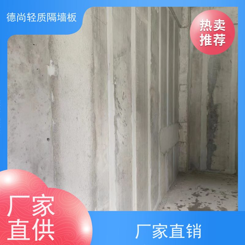 德尚 装配式 轻质隔断墙板 可用于住宅分户墙 对隔音防火要求高的场所
