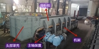 板式给料机头部罩壳