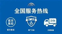 伊努维克空调维修电话-便民号码电话今日发布一览表