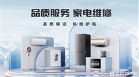长春神州热水器各区维修电话一24小时师傅上门服务