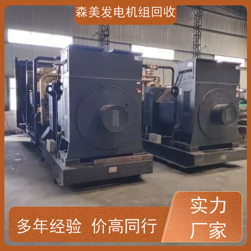 汕头旧发电机回收批发 高价上门,提供免费拆除服务,诚信经营