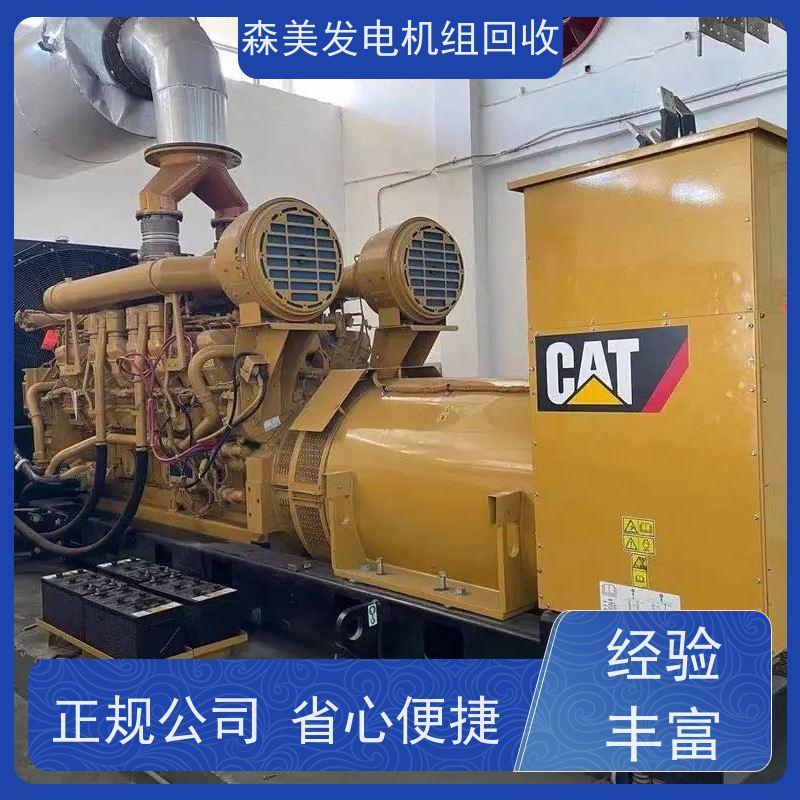 东莞柴油发电机回收公司 随叫随到,专注发电机组收购,正规商家