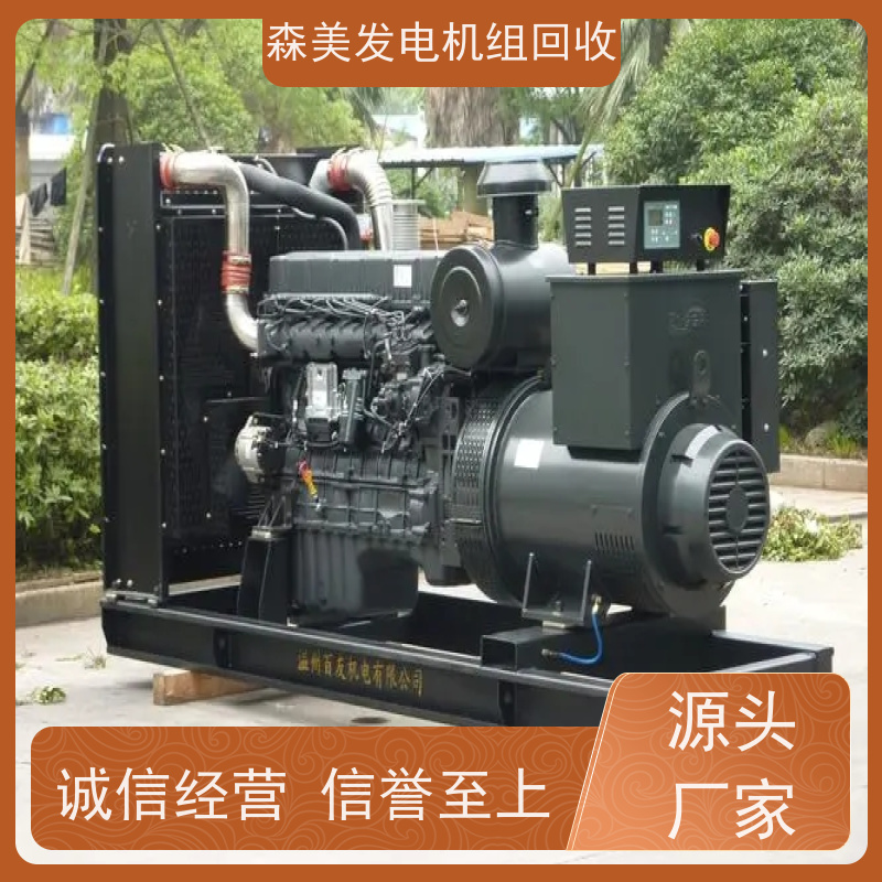 深圳旧发电机回收批发 高价上门,专注发电机组收购,诚信经营