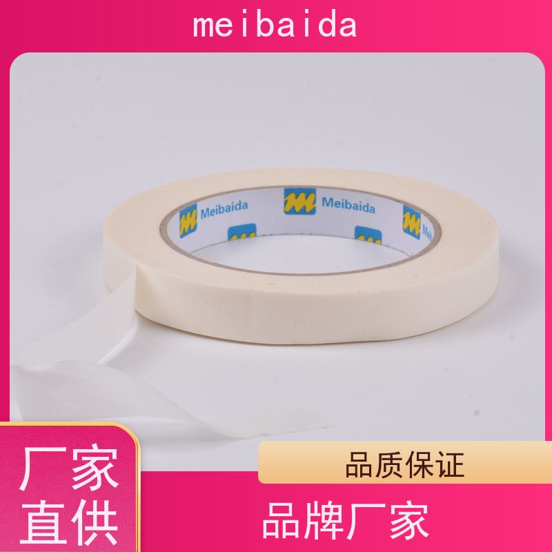 meibaida 黄色高粘美纹纸 遮蔽胶带 外墙喷漆 汽车喷涂