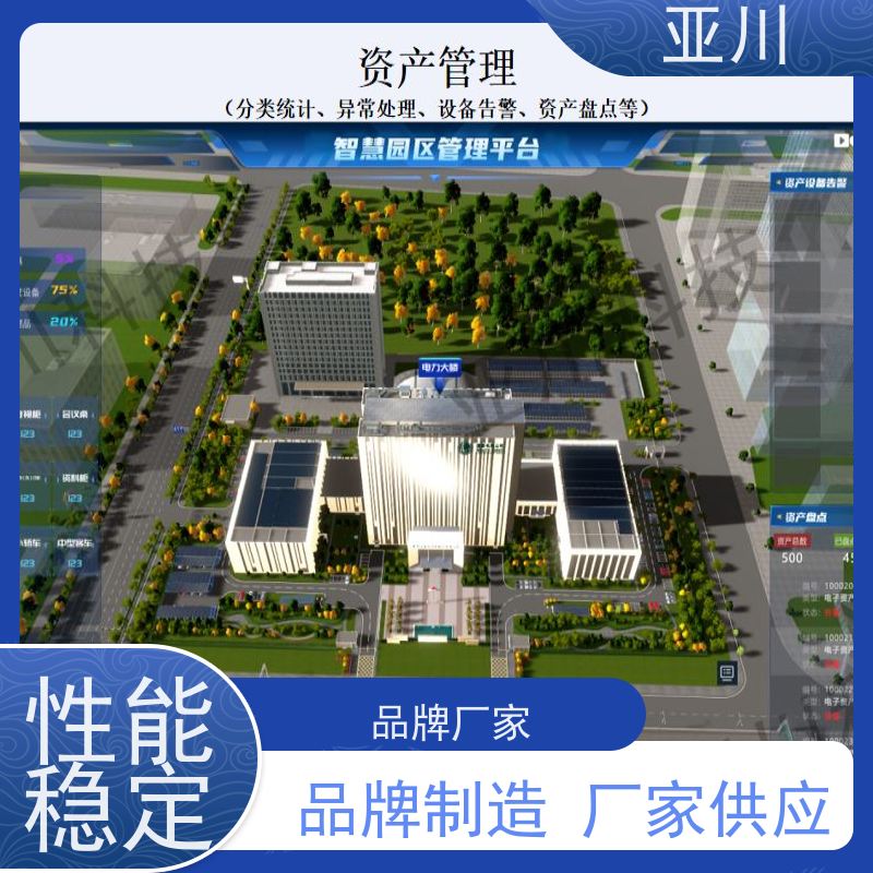 运城国产BA系统与ibms集成平台巡检计划管理