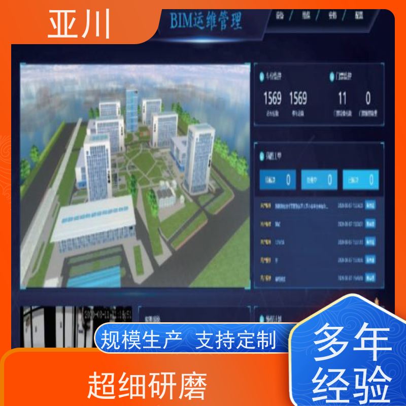 成都国产BA系统与ibms集成平台巡检计划管理提高工作效率，节约运行成本