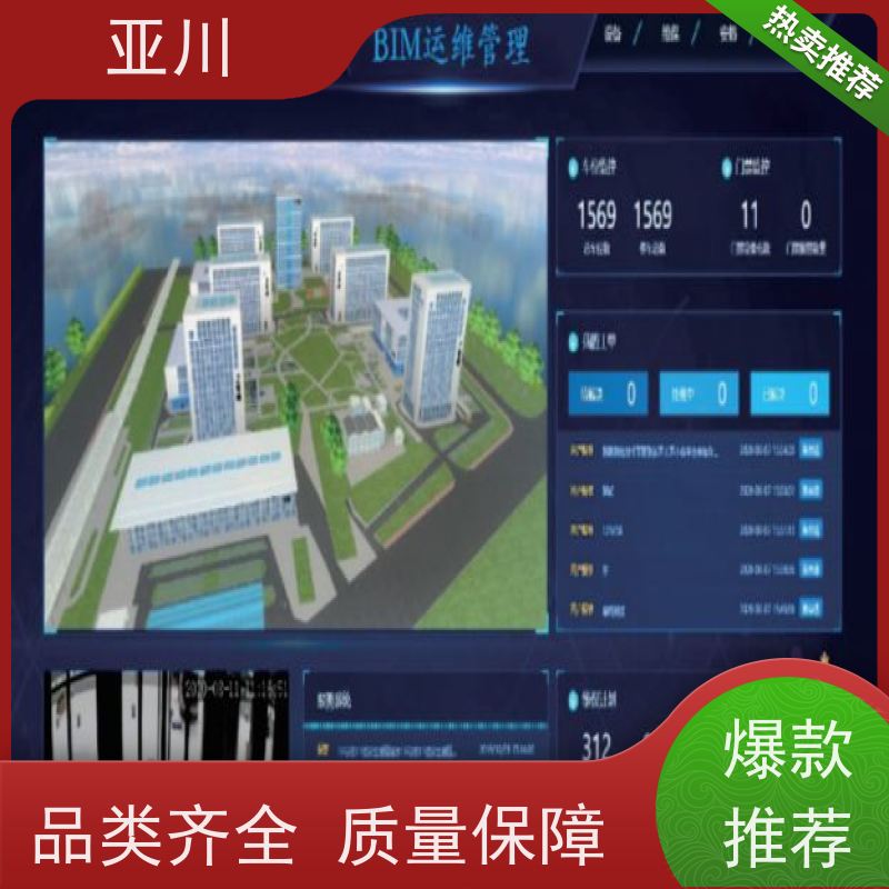 内蒙古消防风机机电一体化ibms集成平台运维工单管理