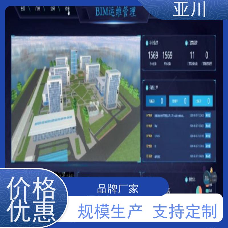 青海消防风机机电一体化ibms集成平台时间调度管理减少运营成本，提升商业价值