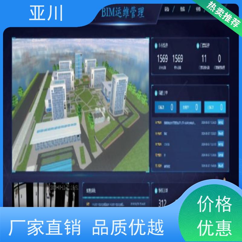 新疆IBMS楼宇集成化系统巡检计划管理