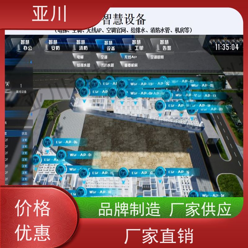 黑龙江消防风机机电一体化ibms集成平台巡检计划管理实现跨子系统的联动策略控制