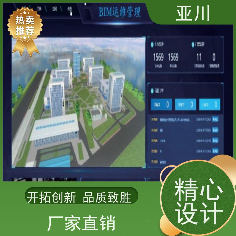 青海消防风机机电一体化ibms集成平台时间调度管理设备维护,能耗分析管理