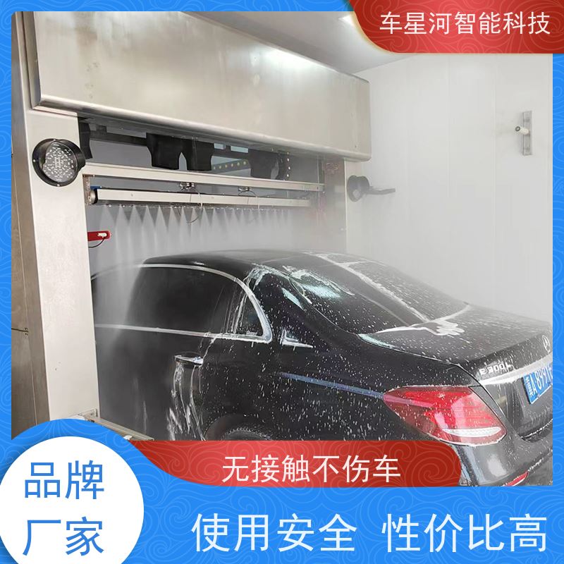 车星河 定制洗车机 稳定耐用 使用寿命长 公司出设备客户出场地