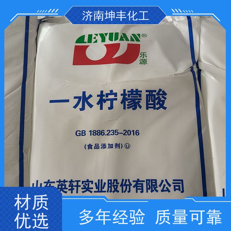 英轩牌 食品添加剂一水柠檬酸 99.9% 主要用于食品、饮料 无色结晶或白色晶状粉末