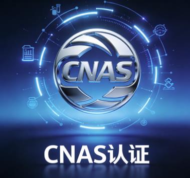 天津市 验厂用 CNAS不符合项整改 内审培训