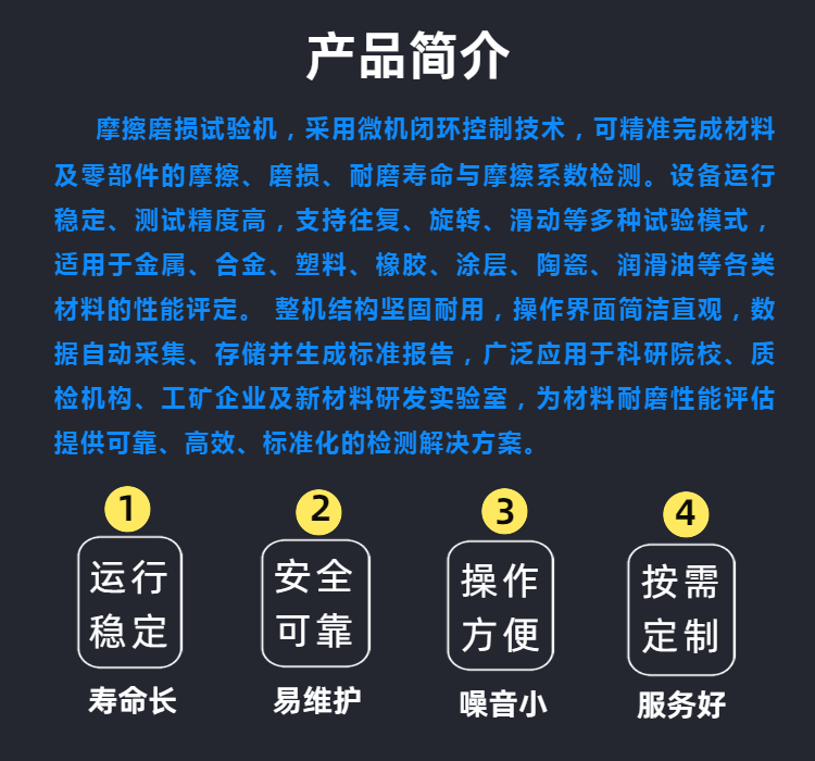 微机控制摩擦磨损试验机 金属塑料陶瓷 耐磨性能检测仪器 高精度