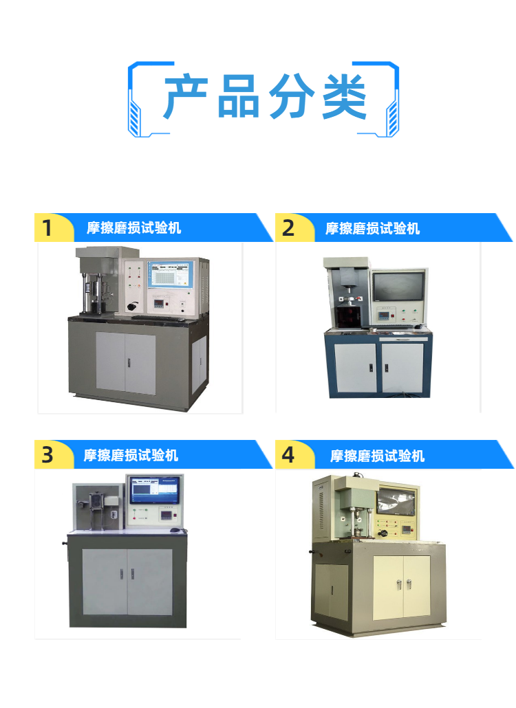微机控制摩擦磨损试验机 金属塑料陶瓷 耐磨性能检测仪器 高精度