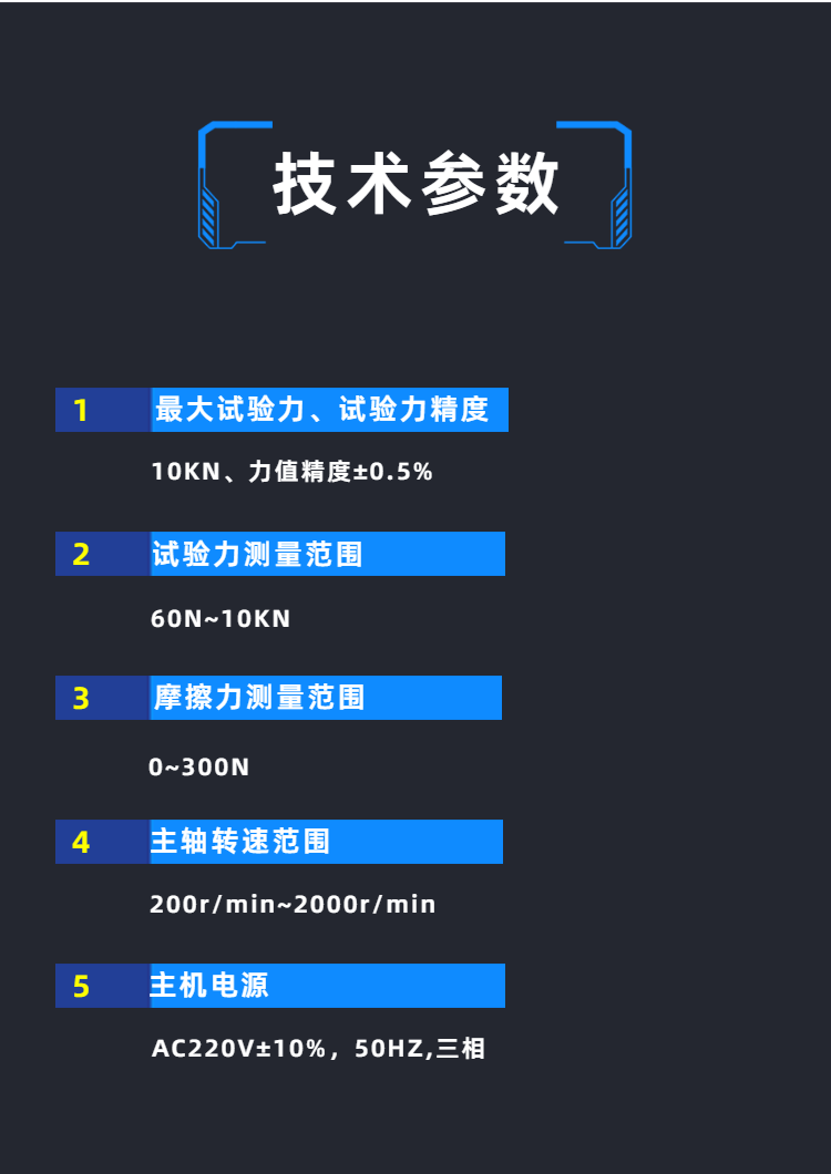微机控制摩擦磨损试验机 金属塑料陶瓷 耐磨性能检测仪器 高精度
