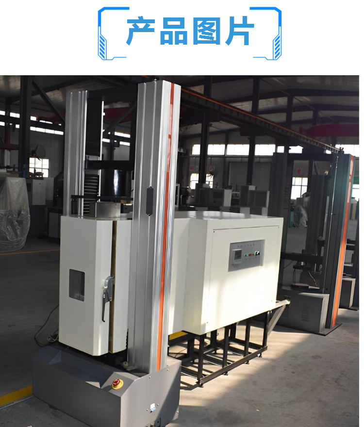 智能高低温电子万能试验机 可定制高低温箱 金属非金属强度试验机