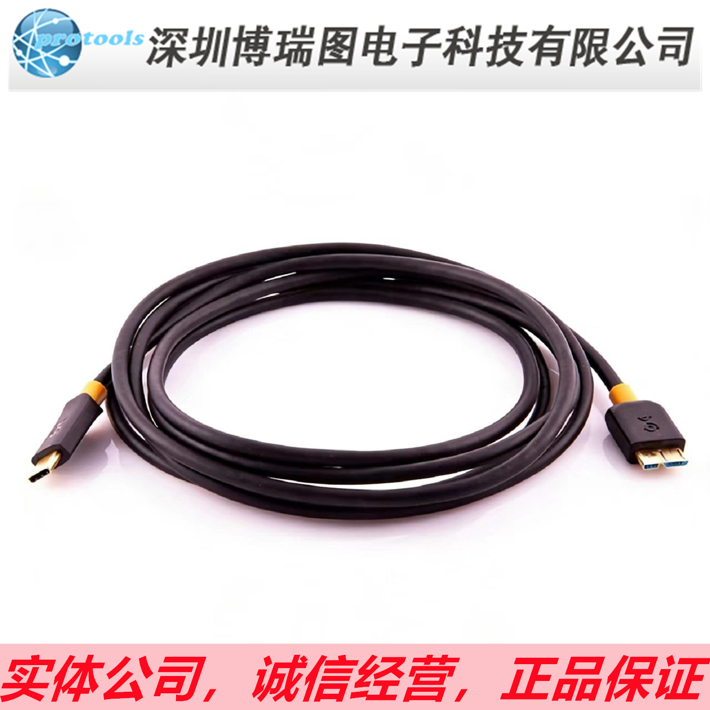 Saleae原装数据线 USB Cable Type C to Micro-B - USB 3.1 SS