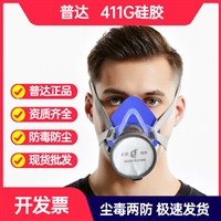 普达FD411型防毒面具 护面罩防护罩 防毒防尘面具活性炭过滤式
