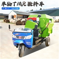 养牛场饲草撒料车  双侧出料撒草车  电动三立方撒草车