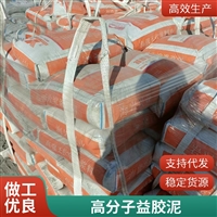 北京高分子益胶泥快凝型防水粘贴砂浆