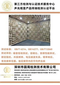 音箱麦克风噪声检测报告