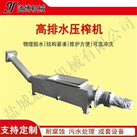 多型号不锈钢螺旋压榨机 栅渣脱水机 高排水压榨机