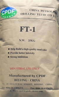 供：低荧光磺化沥青DFT-1