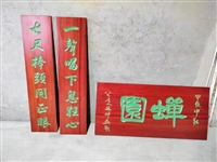 扇形木质门头 樟木防腐防虫木匾 实木雕刻牌匾对联定做