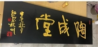 清远宗祠匾额定制 整木雕刻弧形对联 实木牌匾门头定做