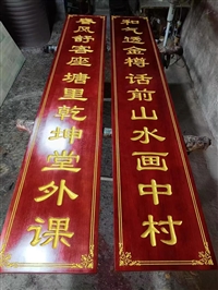 实木雕刻龙纹花边牌匾 祠堂木匾对联定制定做
