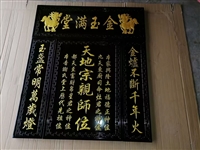 山东保家仙供奉牌位 狐仙  黄仙 常仙 实木灵位牌定做