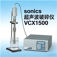 原装进口 Sonics VCX1500 超声破碎仪 工业级纳米材料分散机