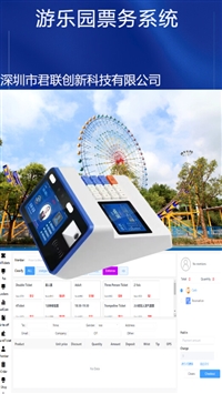 游乐场售票系统 4G手持检票机SAAS 读卡头英法意文自贡