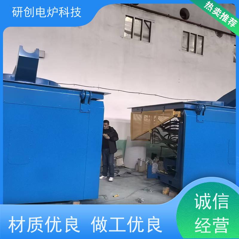 金属熔炼设备 倾倒式中频熔炼炉 电磁感应 小型中频炉