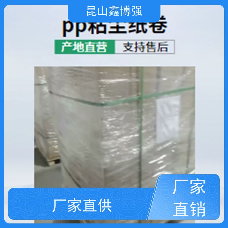 低粘粘尘纸卷290mm鑫博强助力光电除尘按需定制