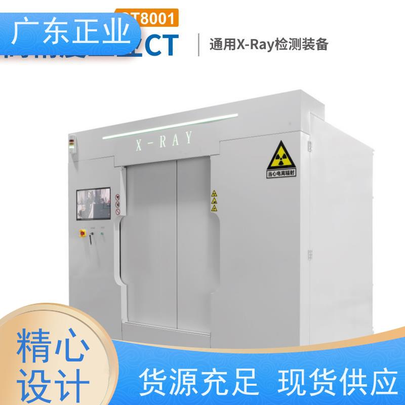 CT8101/CT8001 系列｜正业科技工业 CT 助力新能源与航空航天质检