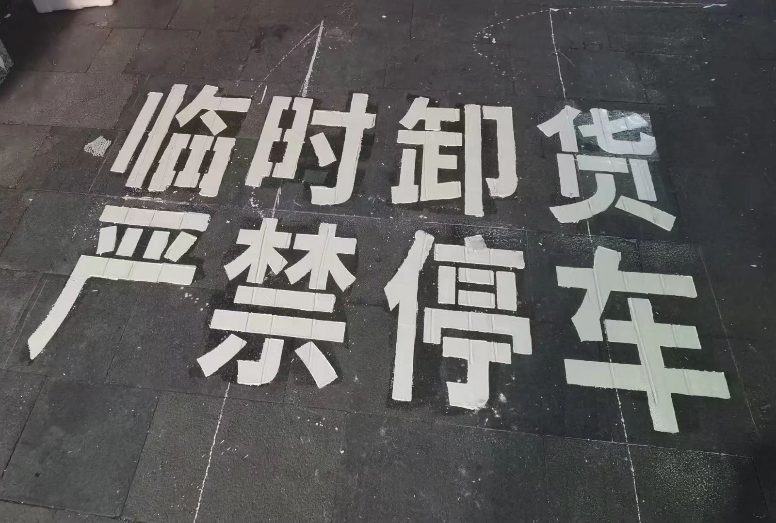 深 圳 厂家承接 道路热熔标线 停车位工程施工 价 格透明 不花冤枉钱