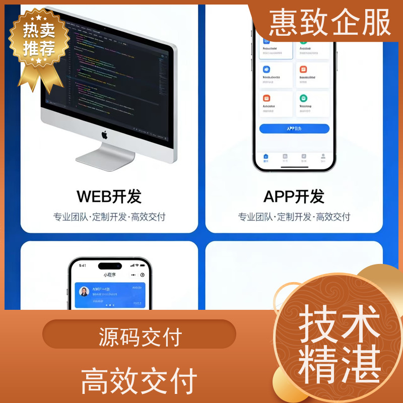 企业办公管理系统开发 一站式定制服务 惠致企服 案例丰富