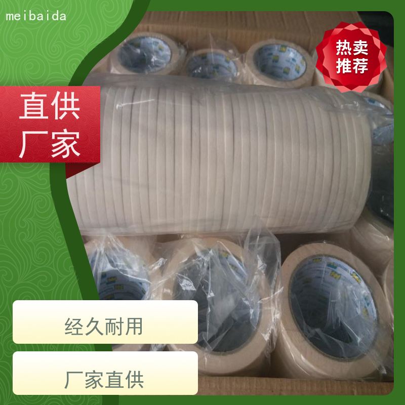 meibaida 装修美缝 遮蔽胶带 单面美纹纸 汽车喷涂