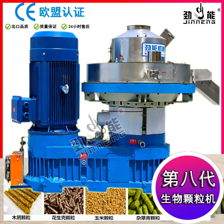   新能源颗粒成型机  棉花秸秆环模制粒机生产线