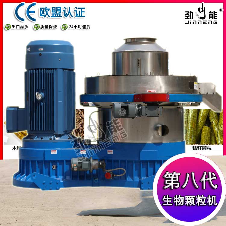   卧式环模颗粒机生产线  松子壳新能源制粒成型机