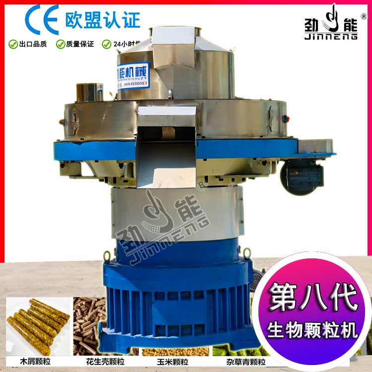   立式环模颗粒机设备  松子壳新能源制粒成型机